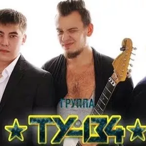 Ту-134