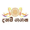 Daham Gagana - listen radio online