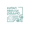Радио Китап - слушать радио онлайн