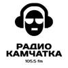 Радио Камчатка - слушать радио онлайн