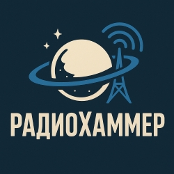 Радио Хаммер