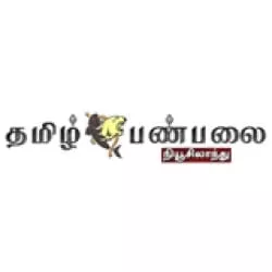 Tamil Panpalai ANZ