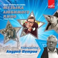 Андрей Мягков - моей душе покоя нет