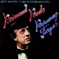 Валерий Леонтьев - девять хризантем