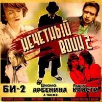 Агата Кристи - сказочная тайга