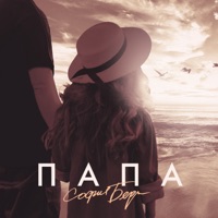 София Берг - калинка малинка