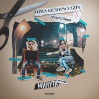 просто Лера - лютики (ayur tsyrenov remix)