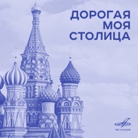 Николай Тимченко - вдоль по питерской