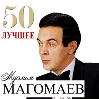 Муслим Магомаев - вдоль по питерской