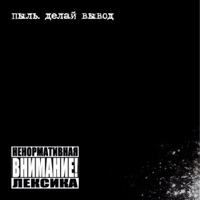 Пыль - отель