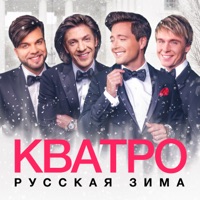 Кватро - лесной олень