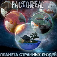 FACTOREAL - под занавес