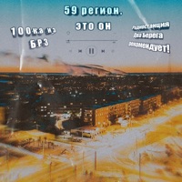 De Trah - новая