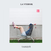 la vtornik - помоги мне уснуть