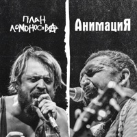 План Ломоносова - квадратный ноль