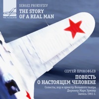 Евгений Кибкало - ребята настоящие