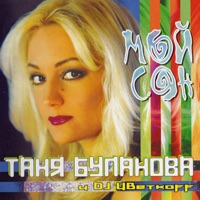 DJ Цветкоff - танцевать