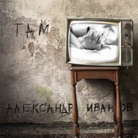 Владимир Пресняков - небо