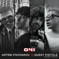 Quest Pistols - я твой наркотик (+30% volume)