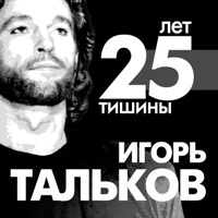 Диана Арбенина - 15 границ