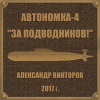 Александр Викторов - тень каллисто