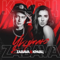 Zabava - чуточку грустно (index-1 remix)