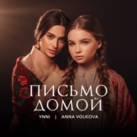 Ynni - зори