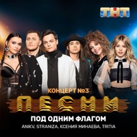 TRITIA - ливнями