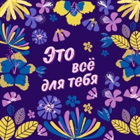 Диалог - одинокая флейта