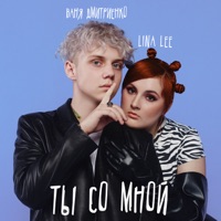ВАНЯ ДМИТРИЕНКО - шёлк