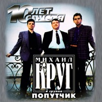 группа Круг - кара-кум