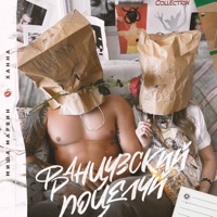 Миша Марвин - до луны