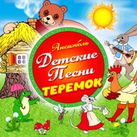 Детские Песни - иван да марья