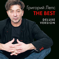 Григорий Лепс - я поднимаю руки