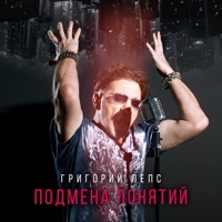 Диана Арбенина - сливки со льдом