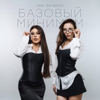 MIA BOYKA - экспонат