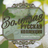Пламя - на дальней станции сойду