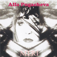 Алла Пугачёва - звездное лето