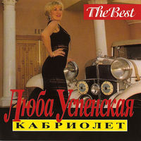 Успенская Любовь - скрипка