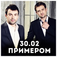 30.02 - когда я увижу море