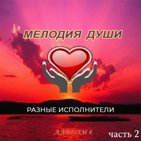 Олег Хромов - белые птицы
