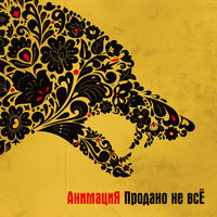 Анимация - журавли
