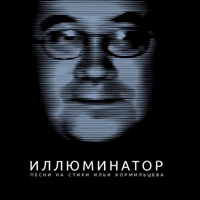 Калинов Мост - уходили из дома