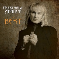 Александр Иванов - московская осень