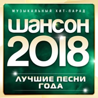 Вячеслав Малежик - 200 лет