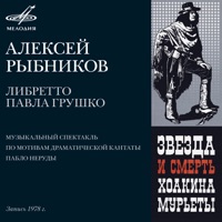 Аракс - дороги наши разошлись