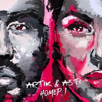 ARTIK & Asti - девочка танцуй