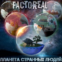 FACTOREAL - сядь и успокойся