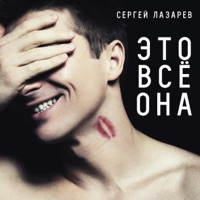 На-На - бабушка яга