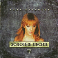 Алла Пугачёва - белая дверь